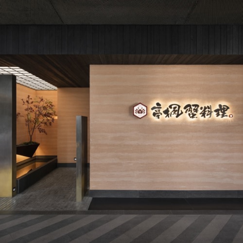 recent Ting Feng Xie Restaurant hospitality design projects