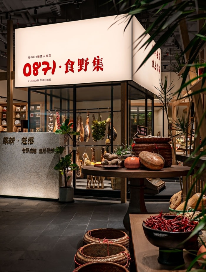 Hong 0871 · MixC Store - 0